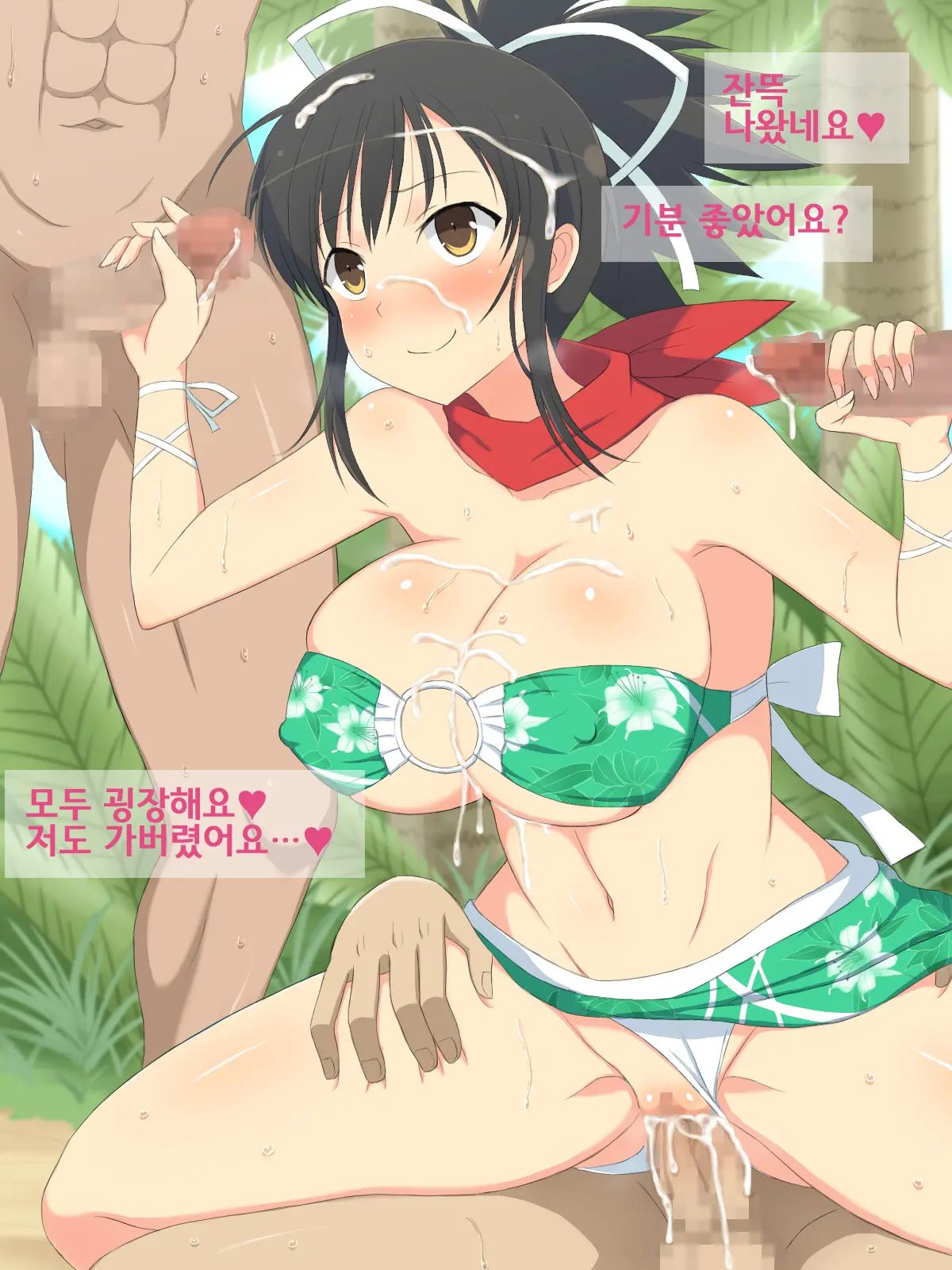 EROTIC VACATION